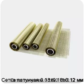 Изображение 2 - Сетка латунная 0.18х0.18х0.12 мм