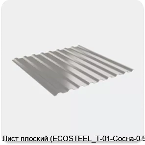 Изображение товара Лист плоский (ECOSTEEL_T-01-Сосна-0.5) (м2)