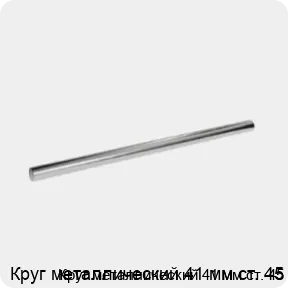 Изображение 3 - Круг металлический 41 мм ст. 45