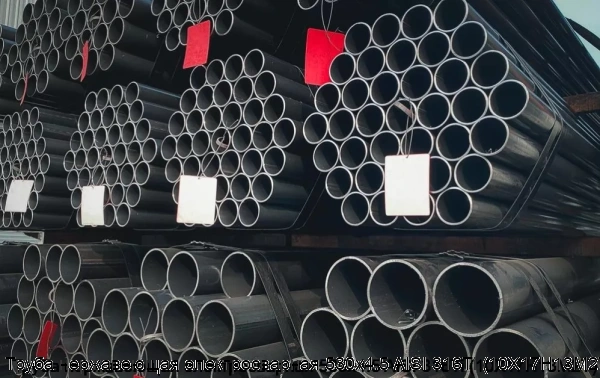 Изображение 6 - Труба нержавеющая электросварная 530х4.5 AISI 316Ti (10Х17Н13М2Т)