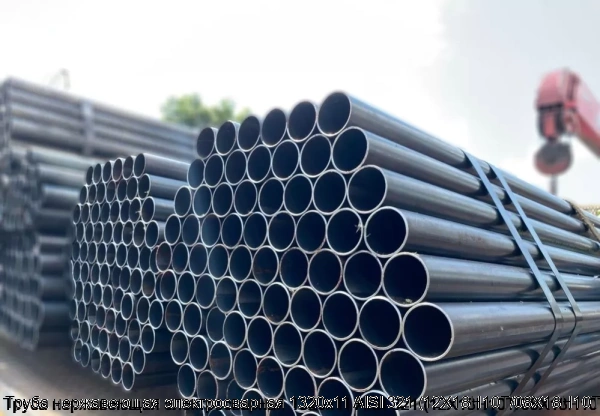 Изображение 5 - Труба нержавеющая электросварная 1320х11 AISI 321 (12Х18Н10Т/08Х18Н10Т)