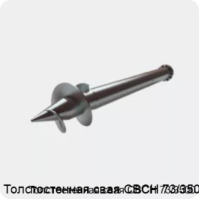 Изображение 2 - Толстостенная свая СВСН 73/3500