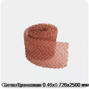 Изображение 3 - Сетка бронзовая 0.46х0.726х2500 мм