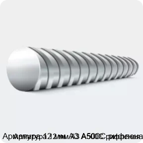 Изображение 4 - Арматура 12 мм А3 А500С рифленая