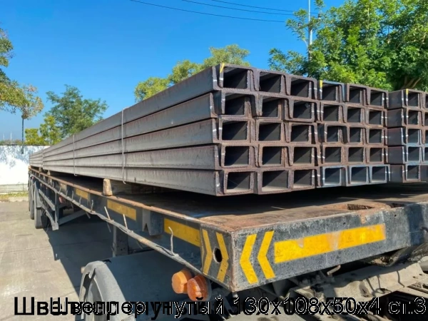 Изображение 4 - Швеллер гнутый 130х108х50х4 ст.3