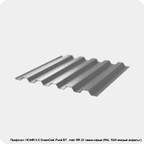 Изображение 3 - Профлист НС44R 0.5 GreenCoat Pural BT. matt RR 23 темно-серый (RAL 7024 мокрый асфальт)