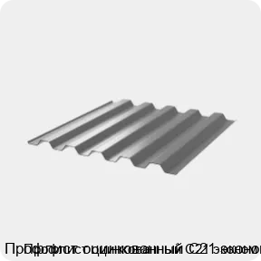 Изображение 3 - Профлист оцинкованный С21 эконом