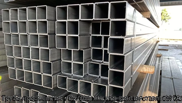 Изображение 8 - Труба профильная 70х70х6 мм квадратная сталь 09Г2С