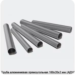 Изображение 3 - Труба алюминиевая прямоугольная 100х20х2 мм (АД31Т1)