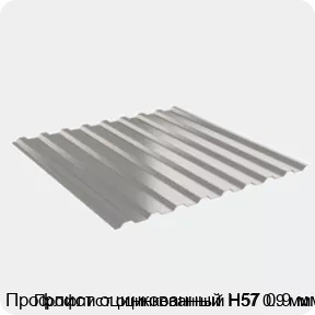 Изображение 2 - Профлист оцинкованный Н57 0.9 мм