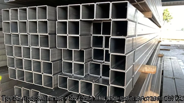 Изображение 8 - Труба профильная 75х75х2 мм квадратная сталь 09Г2С