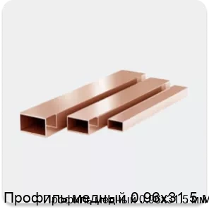 Изображение 3 - Профиль медный 0.96х31.5 мм