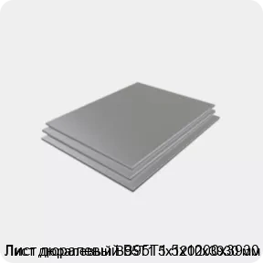 Изображение 3 - Лист дюралевый В95Т1 5х1200х3930 мм