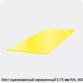 Изображение 3 - Лист оцинкованный окрашенный 0.75 мм RAL 6005