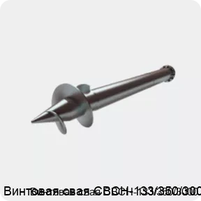 Изображение 2 - Винтовая свая СВСН-133/350/3000