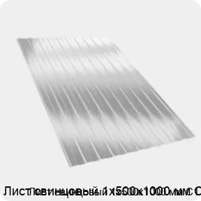 Изображение 2 - Лист свинцовый 1х500х1000 мм С1