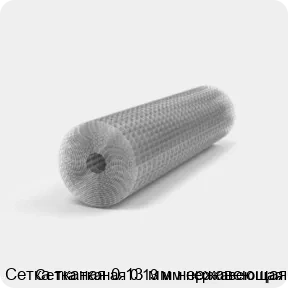 Изображение 2 - Сетка тканая 0.13 мм нержавеющая