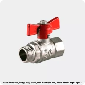 Изображение 4 - Кран шаровый латунный Ду-15 (1/2") Ру-50 ВР-НР (ВН-НАР) никель бабочка Bugatti серия 917