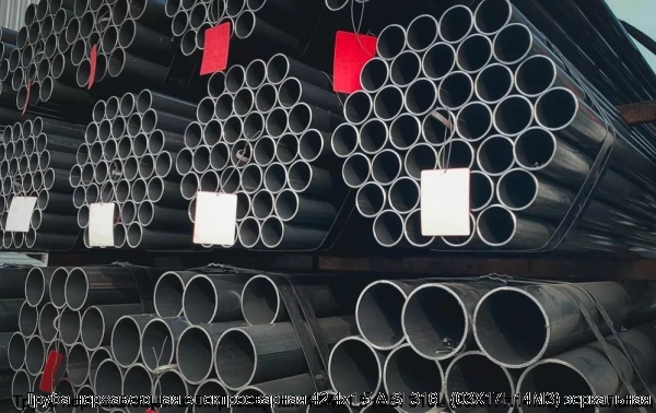 Изображение 6 - Труба нержавеющая электросварная 42.4х1.5 AISI 316L (03Х17Н14М3) зеркальная