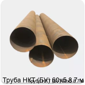 Изображение 4 - Труба НКТ (БУ) 60х5 8.7 м