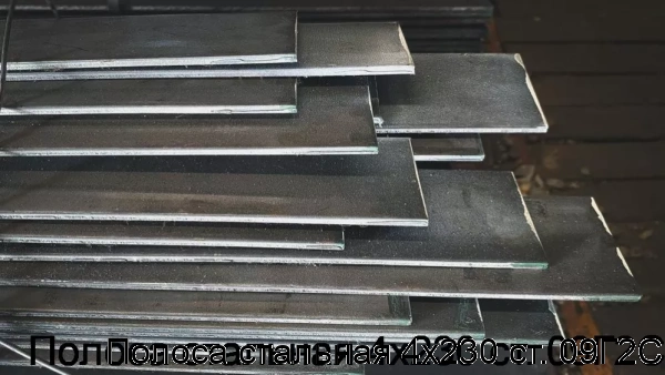 Изображение товара Полоса стальная 4х230 ст. 09Г2С (тонна)