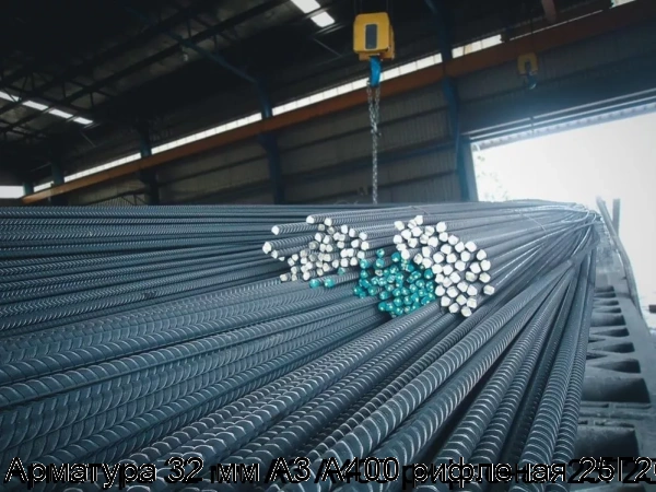 Изображение 7 - Арматура 32 мм А3 А400 рифленая 25Г2С