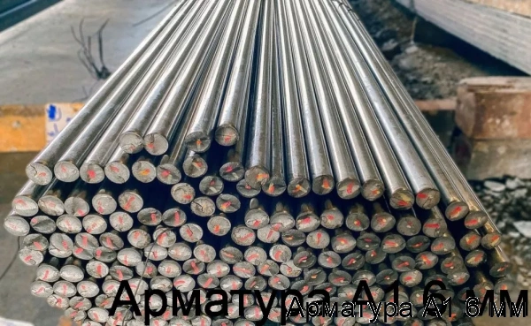 Изображение 7 - Арматура А1 6 мм