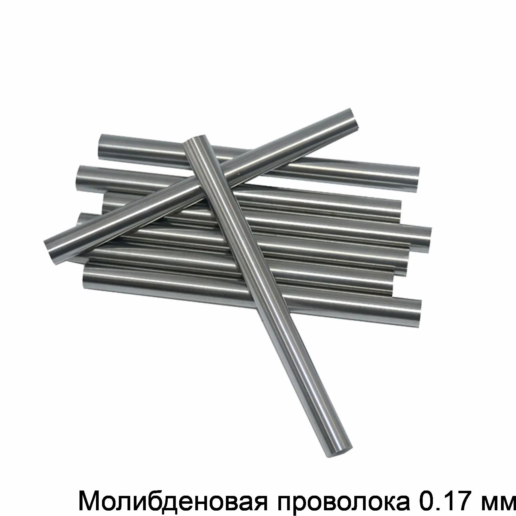 Молибденовая проволока 0.17 мм