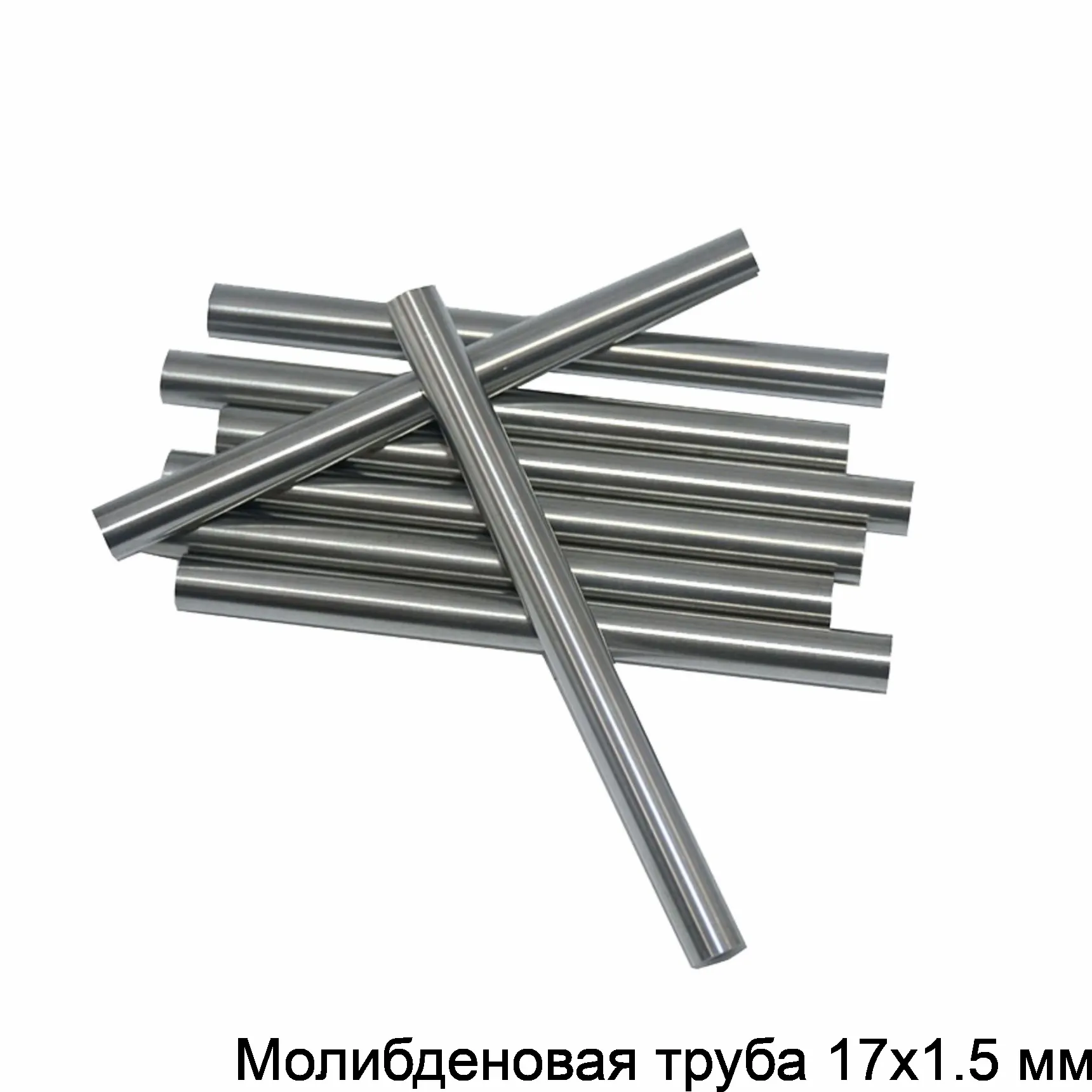 Молибденовая труба 17х1.5 мм
