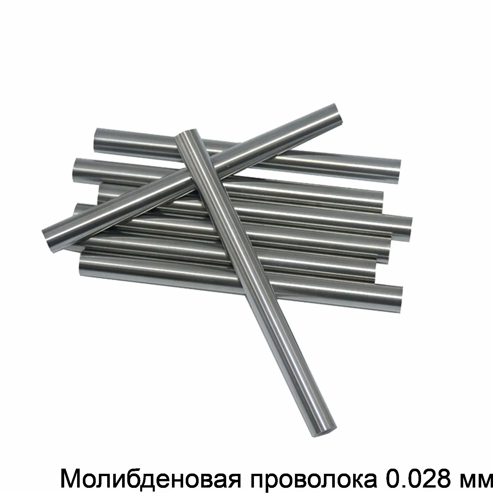 Молибденовая проволока 0.028 мм