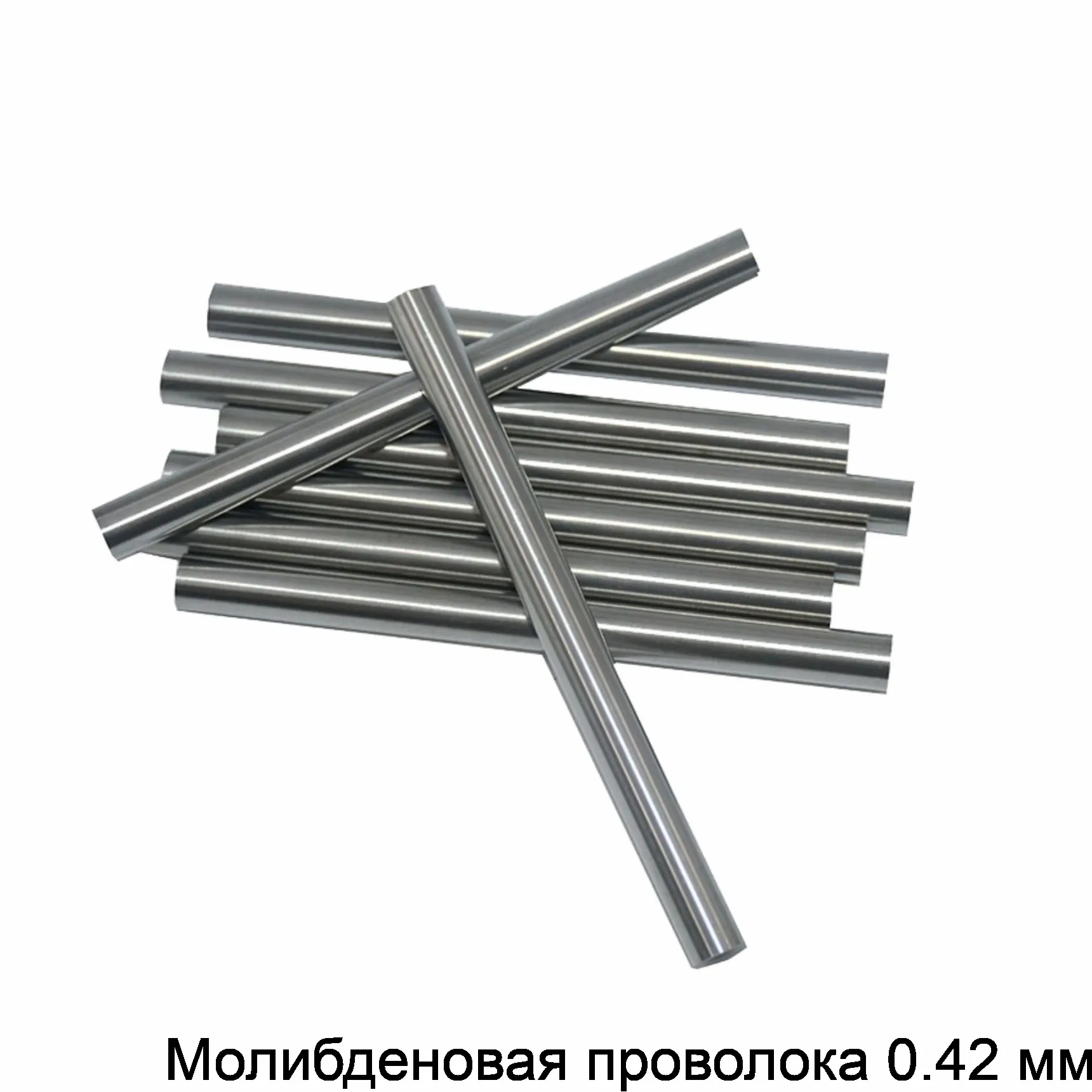 Молибденовая проволока 0.42 мм