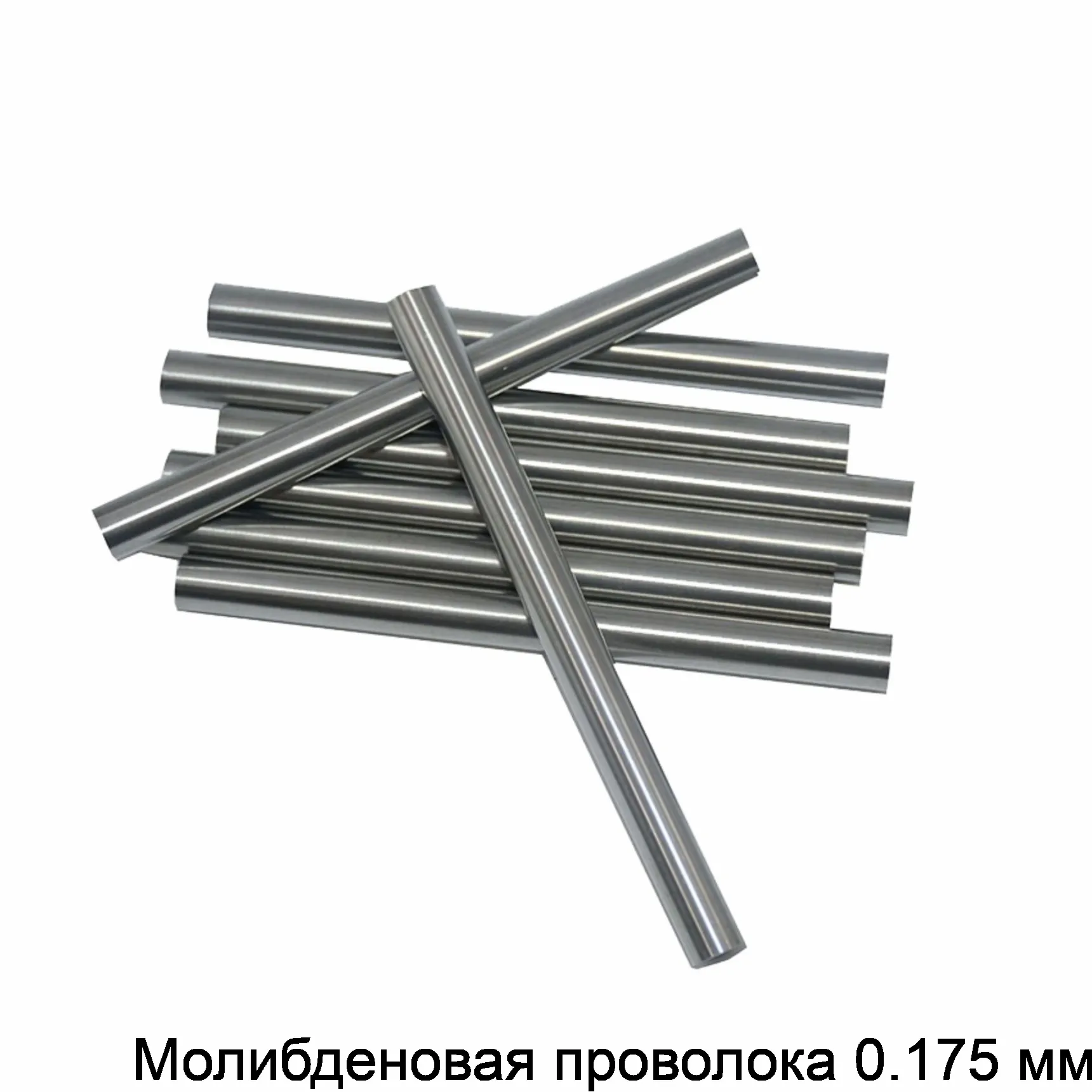 Молибденовая проволока 0.175 мм