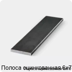 Изображение 3 - Полоса оцинкованная 6х70