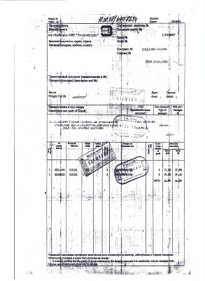 Сертификат на швеллер гнутый от 2008-08