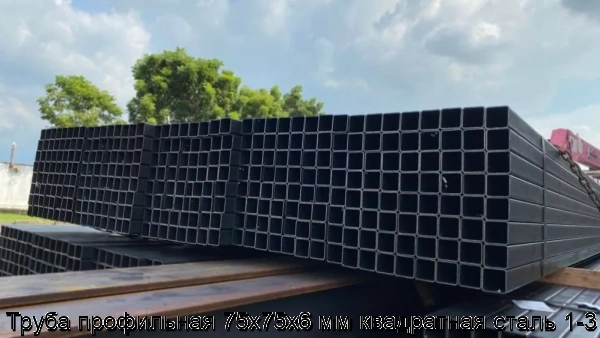 Изображение 7 - Труба профильная 75х75х6 мм квадратная сталь 1-3