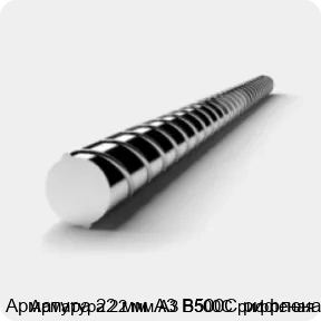 Изображение 3 - Арматура 22 мм А3 В500С рифленая