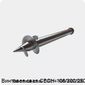 Изображение 2 - Винтовая свая СВСН-108/300/2500