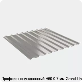Изображение 2 - Профлист оцинкованный Н60 0.7 мм Grand Line