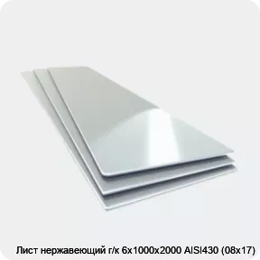 Изображение товара Лист нержавеющий г/к 6х1000х2000 AISI430 (08х17) (лист)
