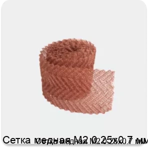 Изображение 3 - Сетка медная М2 0.25х0.7 мм