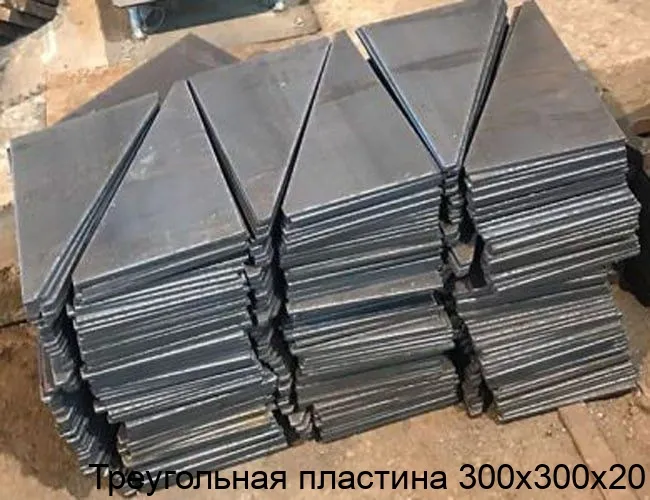 Изображение товара Треугольная пластина 300х300х20 (штука)