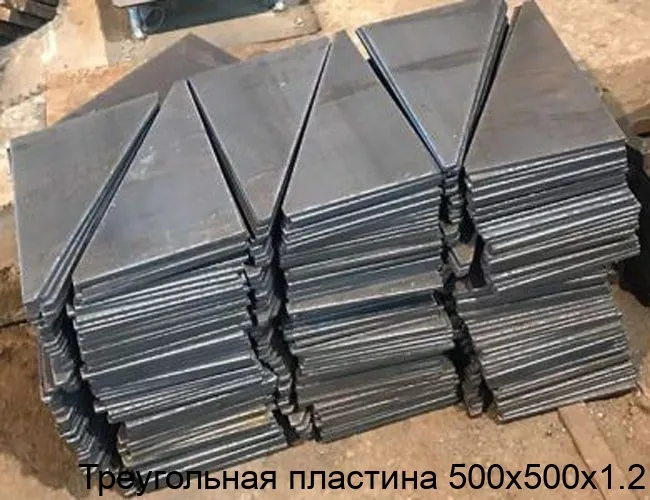 Изображение товара Треугольная пластина 500х500х1.2 (штука)