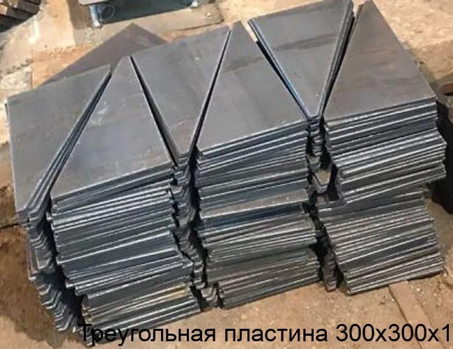 Изображение товара Треугольная пластина 300х300х1 (штука)