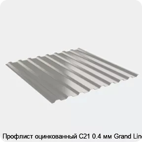 Изображение 2 - Профлист оцинкованный С21 0.4 мм Grand Line