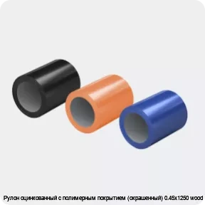 Изображение 3 - Рулон оцинкованный с полимерным покрытием (окрашенный) 0.45х1250 wood