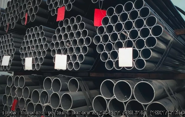 Изображение 6 - Труба нержавеющая электросварная 1820х11 AISI 316Ti (10Х17Н13М2Т)