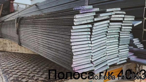 Изображение 5 - Полоса г/к 40х3