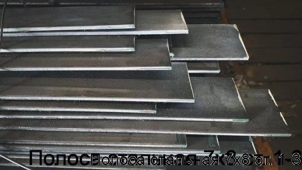 Изображение 7 - Полоса стальная 7х8 ст. 1-3