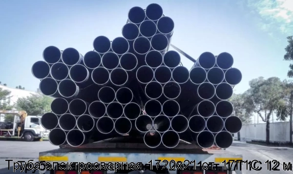 Изображение 7 - Труба электросварная 1720х21 ст. 17Г1С 12 м
