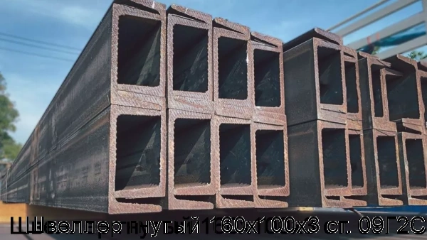 Изображение 6 - Швеллер гнутый 160х100х3 ст. 09Г2С
